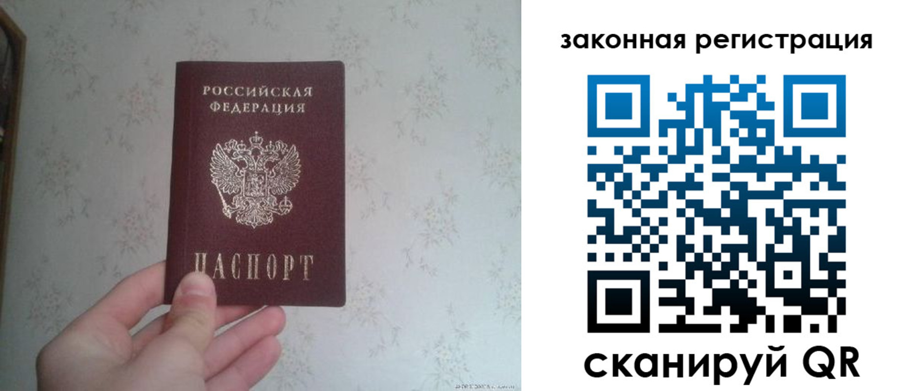 прописка для кредита в Опочке