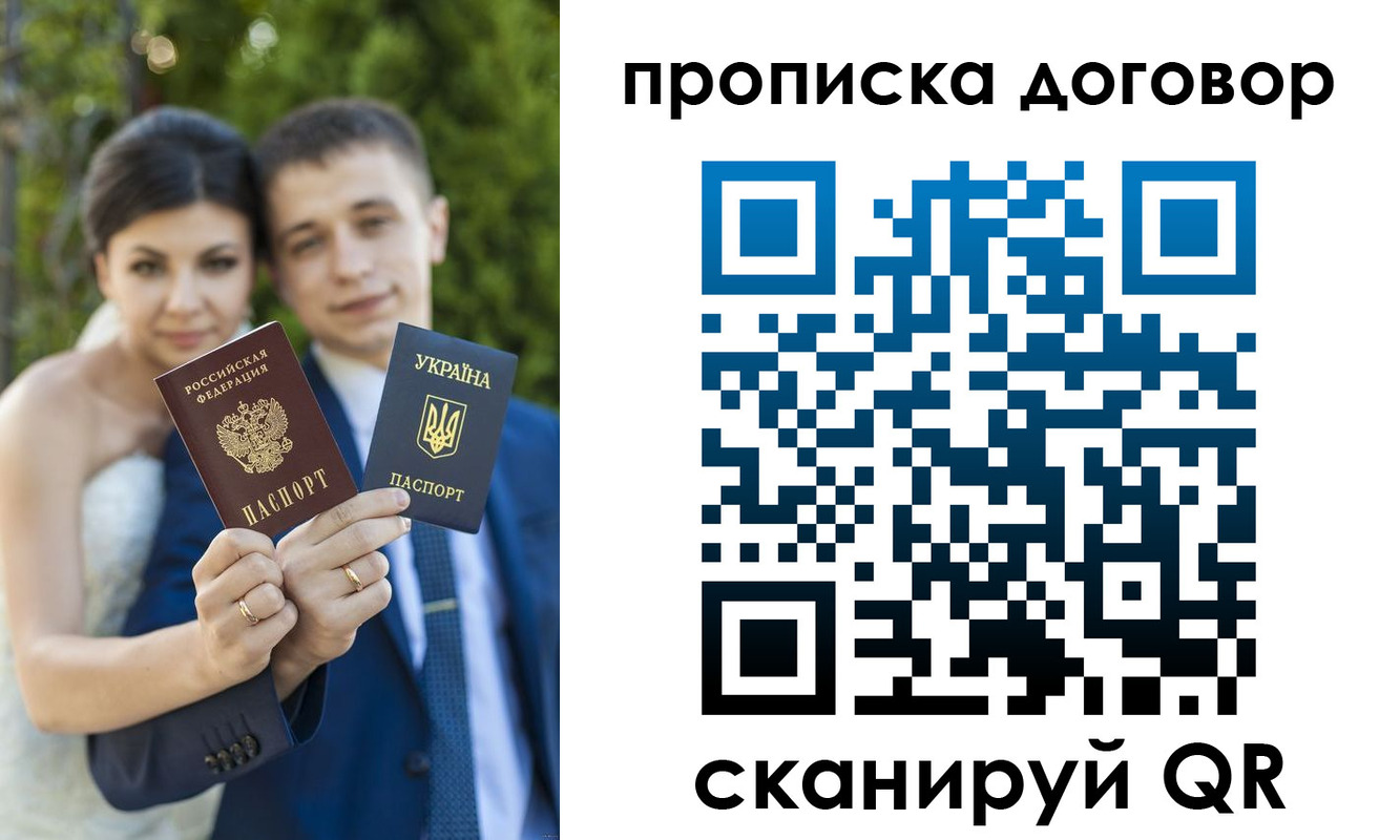 временная регистрация надежно в Опочке