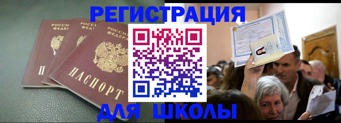 временная регистрация законно в Опочке