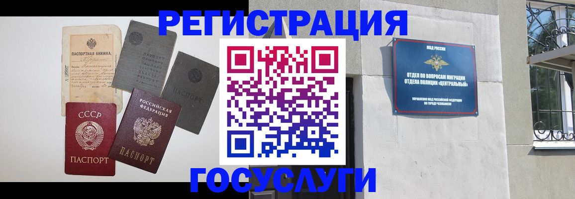 временная регистрация в квартире в Опочке