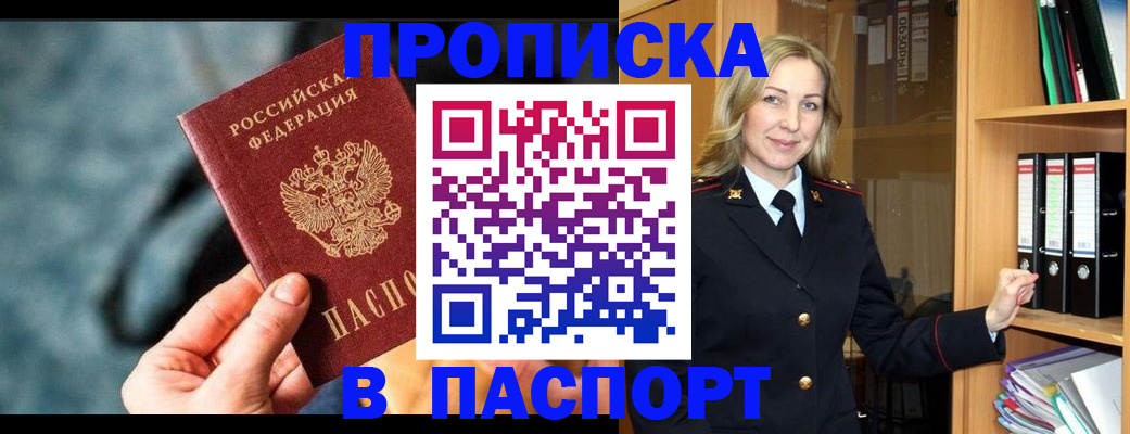 пропишу в квартире в Опочке