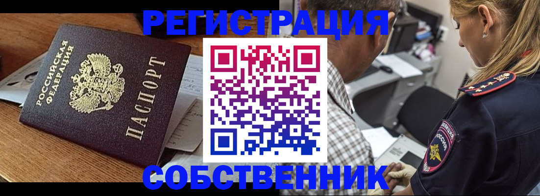 прописка 2025 в Опочке