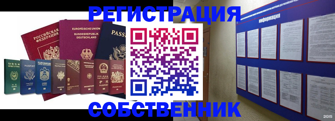 прописка для кредита в Опочке